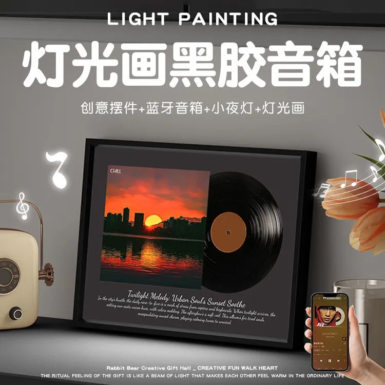 灯光壁画音响家用卧室客厅高质量小型音响氛围装饰生日礼物女生男