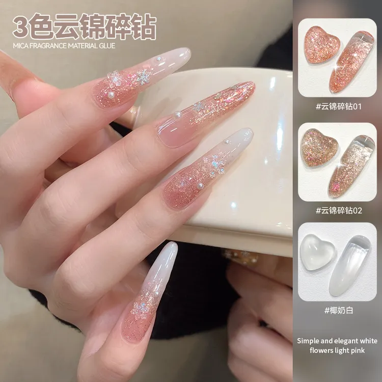 【菊籽老师推荐】新品流行爆闪云锦碎钻胶系列2025年新款流行专用色