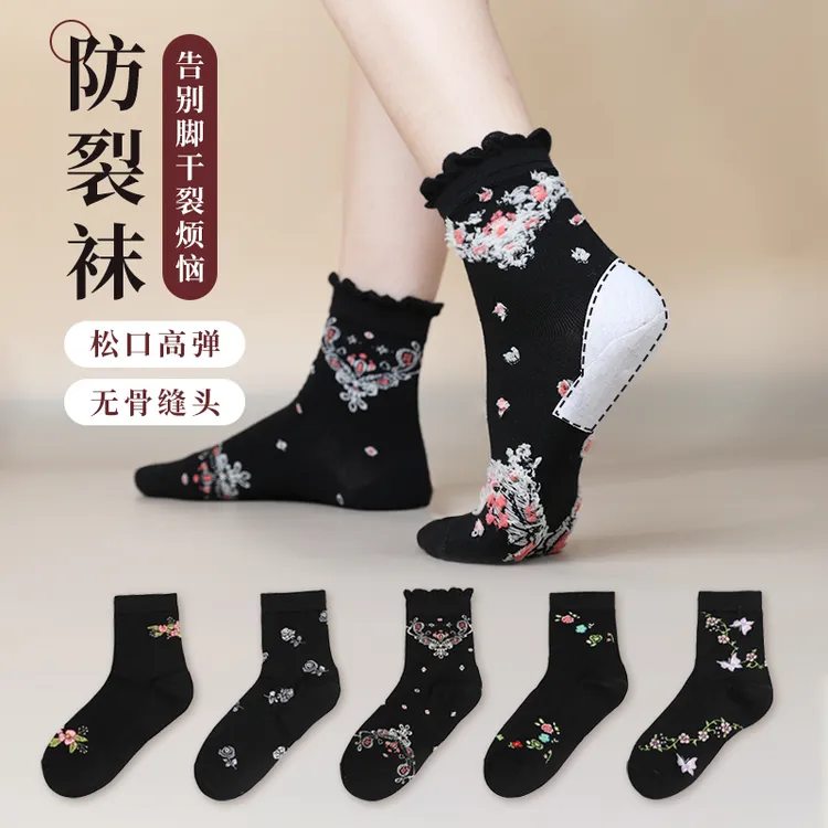 护足防裂袜子脚后跟干裂防足裂袜秋冬女款精梳棉中筒女袜保暖防臭