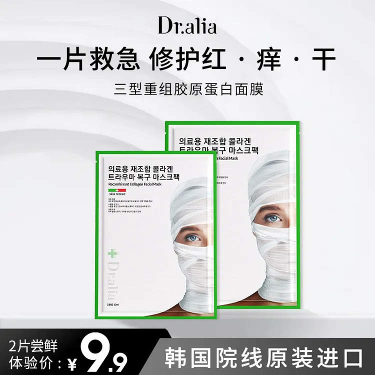 【2片装】韩国进口白绷带三型重组胶原蛋白抗皱保湿补水修滋养面膜T