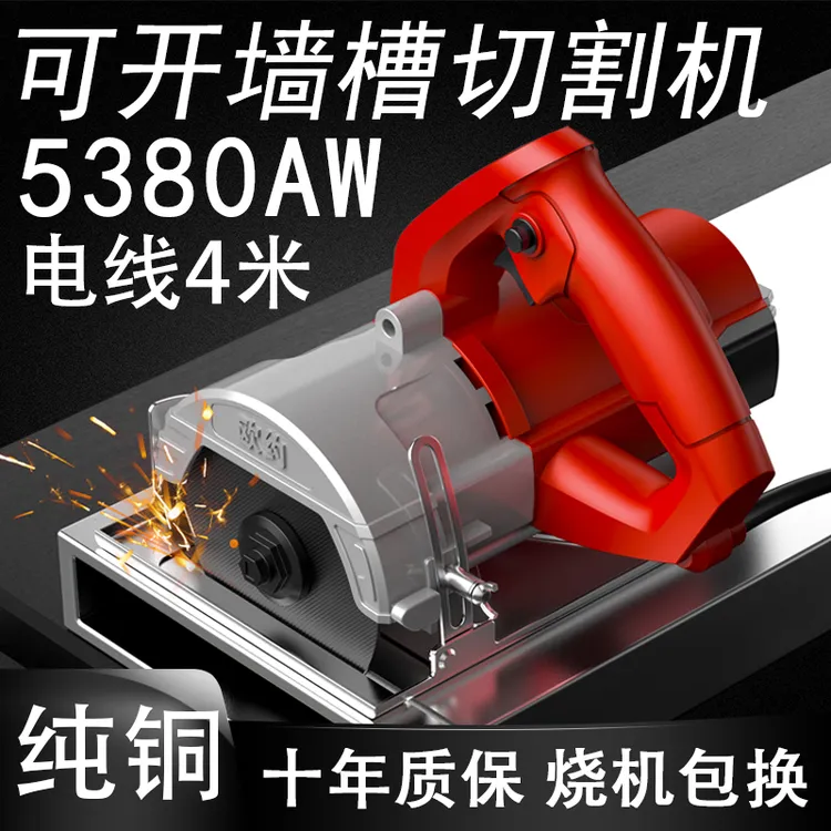 欧约切割机多功能家用大功率手提石材瓷砖木材金属开槽云石机电锯