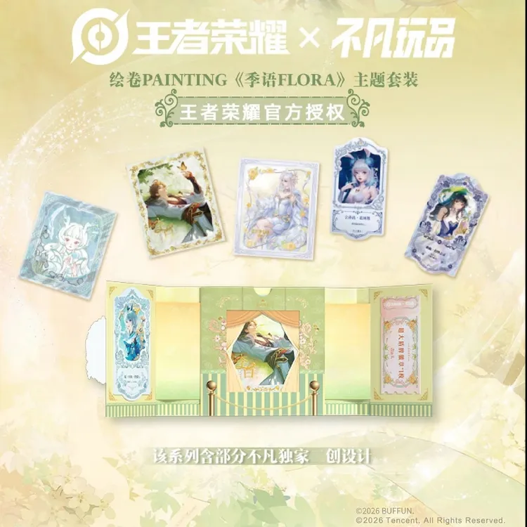 王者荣耀×不凡玩品BUFFUN 绘卷PAINTING《季语FLORA》