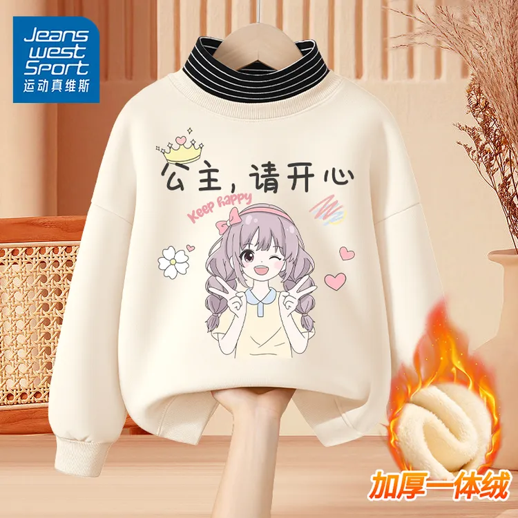 运动真维斯女大童加绒加厚高领卫衣秋冬款儿童女孩白色一体绒上衣