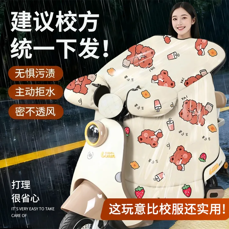 【校长统一推荐！】电动车挡风被冬季加绒加厚电瓶摩托车防风又防水