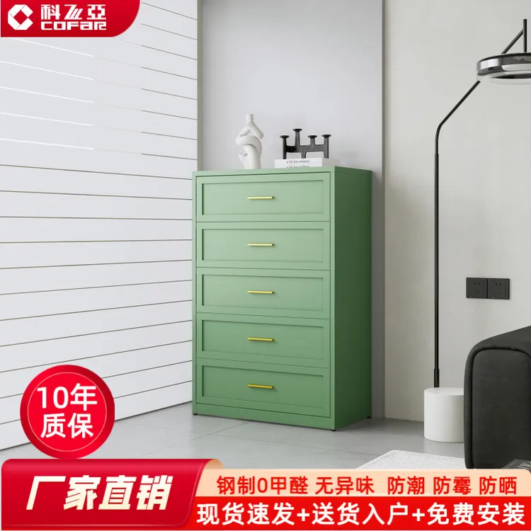 科飞亚厂家五斗柜卧室客厅收纳柜储物柜边柜钢制铁皮柜钢制斗柜