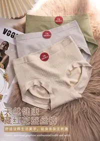 兼具舒适与颜值的内裤来啦