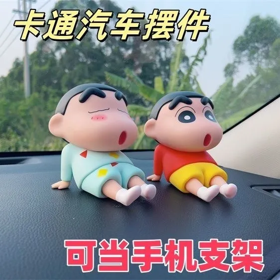 蜡笔小新车载公仔卡通搞笑可爱车内饰品中控台汽车摆件装饰装饰品