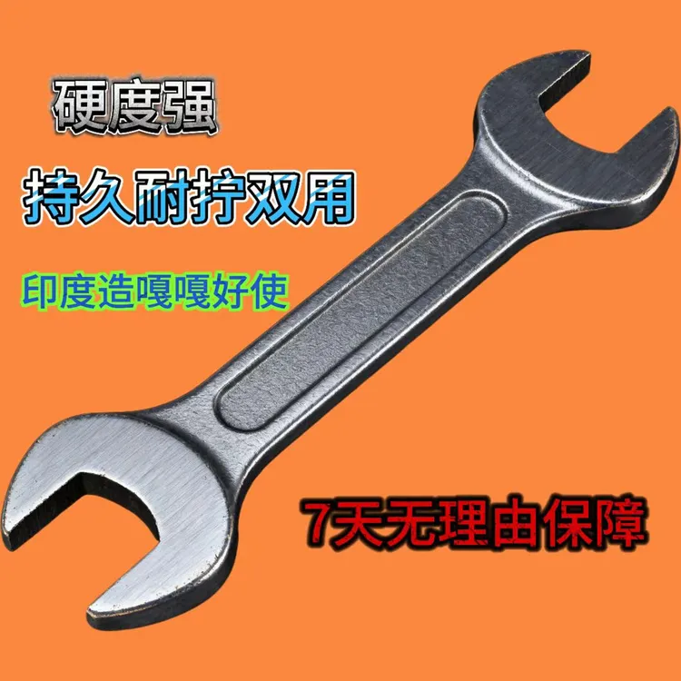【拆封可退】双用开口扳手 硬度强持久耐拧长时间使用不打滑不变形