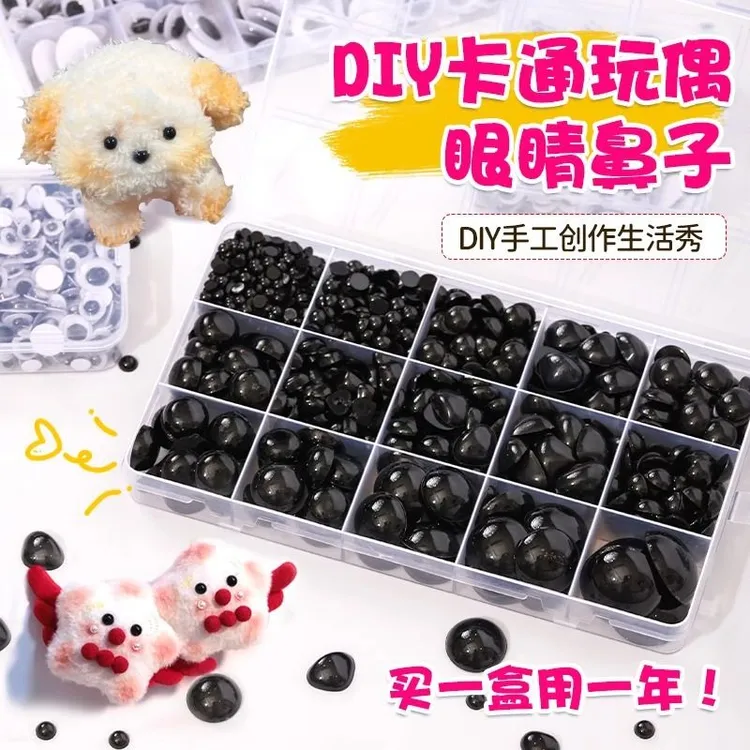毛绒玩具眼睛玩偶眼睛眼珠黑色平底眼睛diy手工公仔毛线眼睛配件