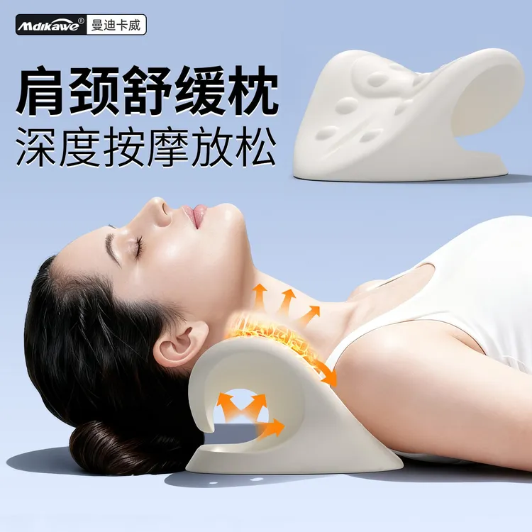 肩颈按摩支撑牵引枕便携式家用拉伸舒缓肩颈部重力颈部支撑枕商品图