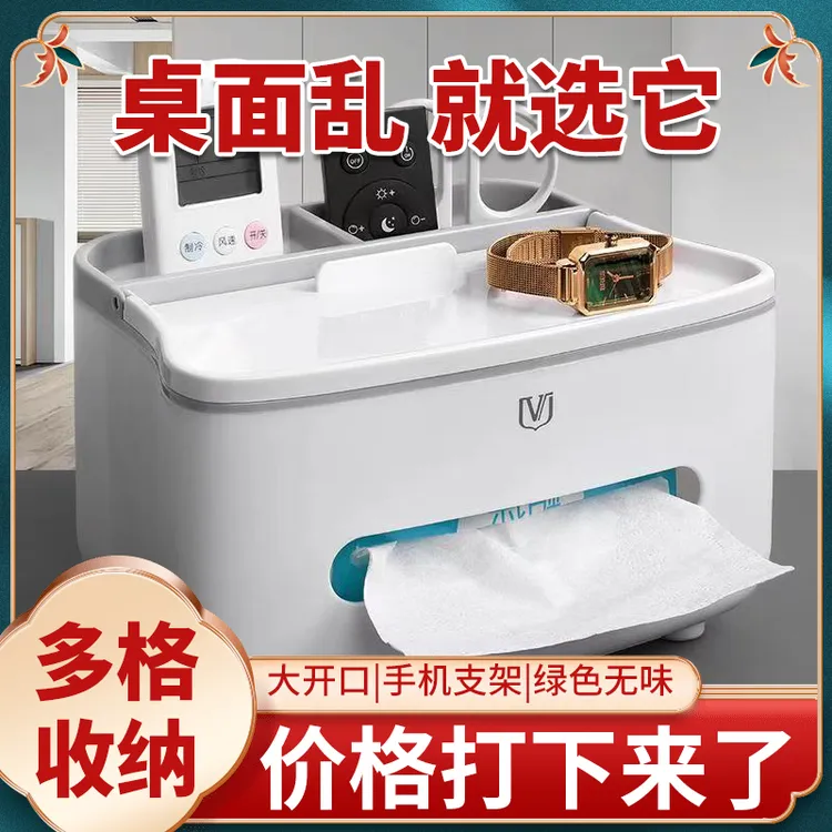 纸巾盒办公家用客厅餐厅纸抽盒茶几北欧简约多功能创意办公抽纸盒