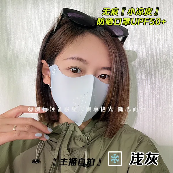 升级小凉皮V脸防晒夏季护眼角防紫外线轻薄透气速干防晒面罩