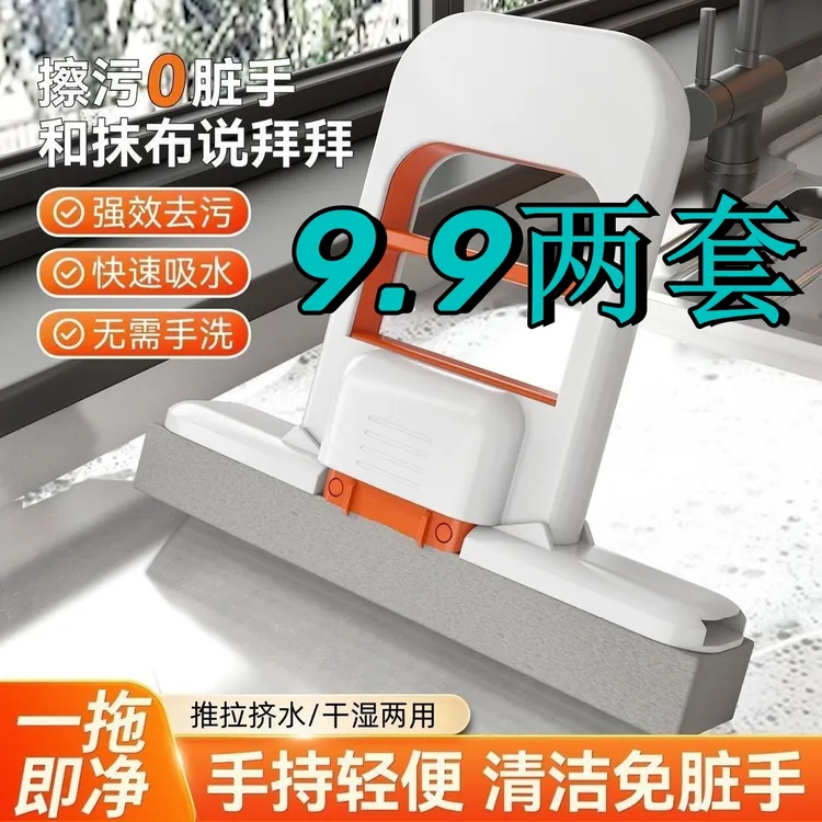 迷你小拖把免手洗多功能手持桌面懒人海绵吸水胶棉厨房卫生间厕所