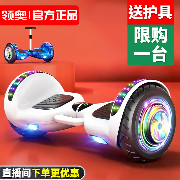 领奥儿童智能电动平衡车大童2-6-8-12-14成人款平行车10岁到15岁