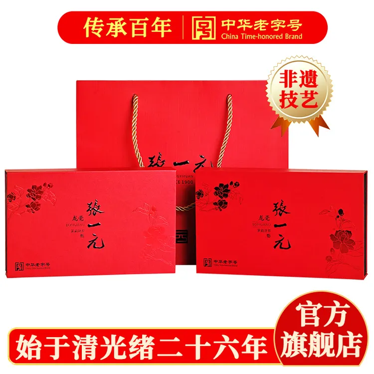 张一元茉莉花茶叶龙毫明前春新茶浓香伴手礼品礼盒特种54g品鉴装