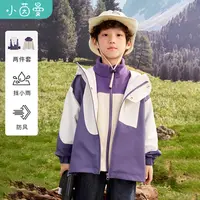 小茵曼男童软壳衣外套防风防水冲衣户外拼色儿童服装F3843095