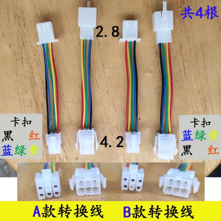 转换线 新国标霍尔转换连接线 转换头