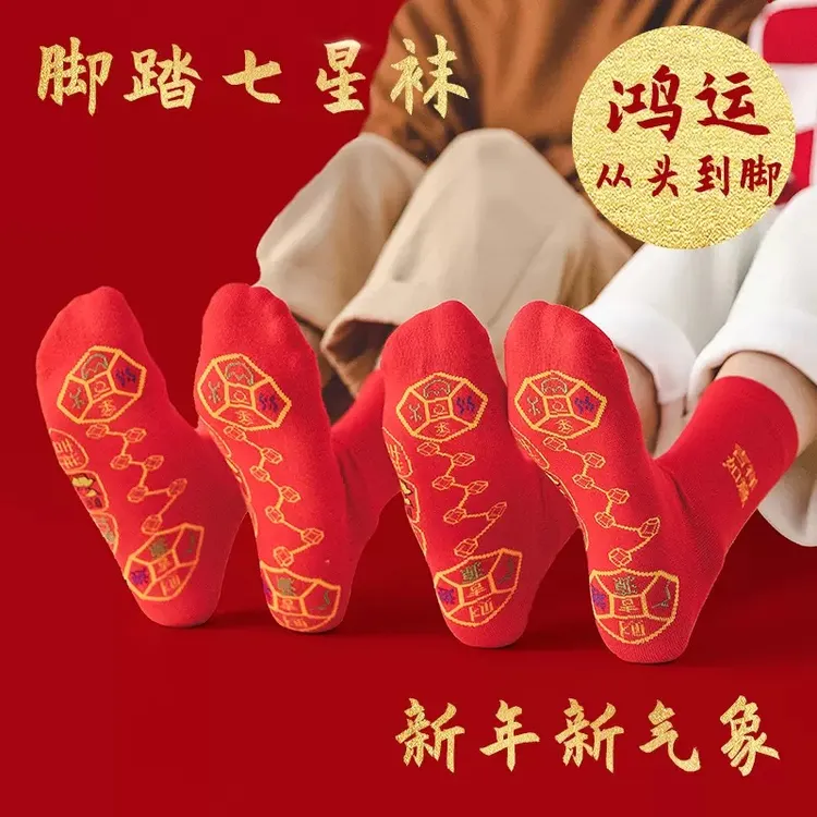 秋冬喜庆新年大红色中筒男女同款本命年结婚女孩冬天红色系穿搭