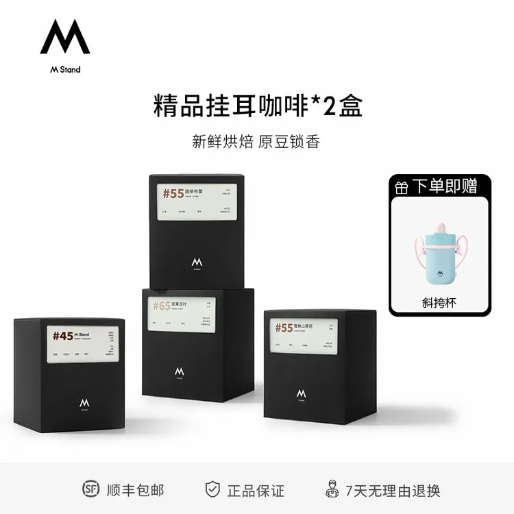 【达人专属】M Stand挂耳10g*20袋中深烘阿拉比卡意式无糖黑咖正品