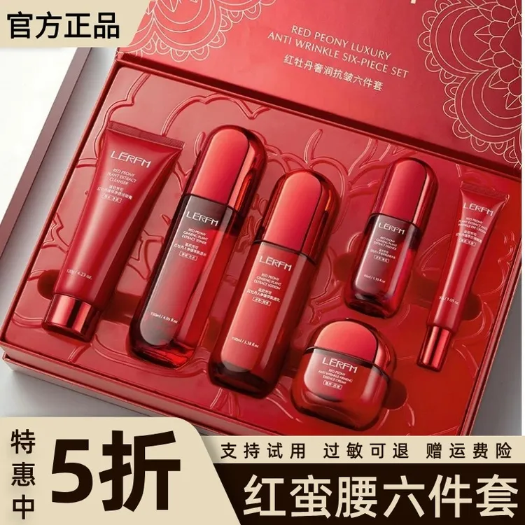 【官方正品】红蛮腰水乳套装面霜补水保湿抗皱紧致奢华送爱人套盒