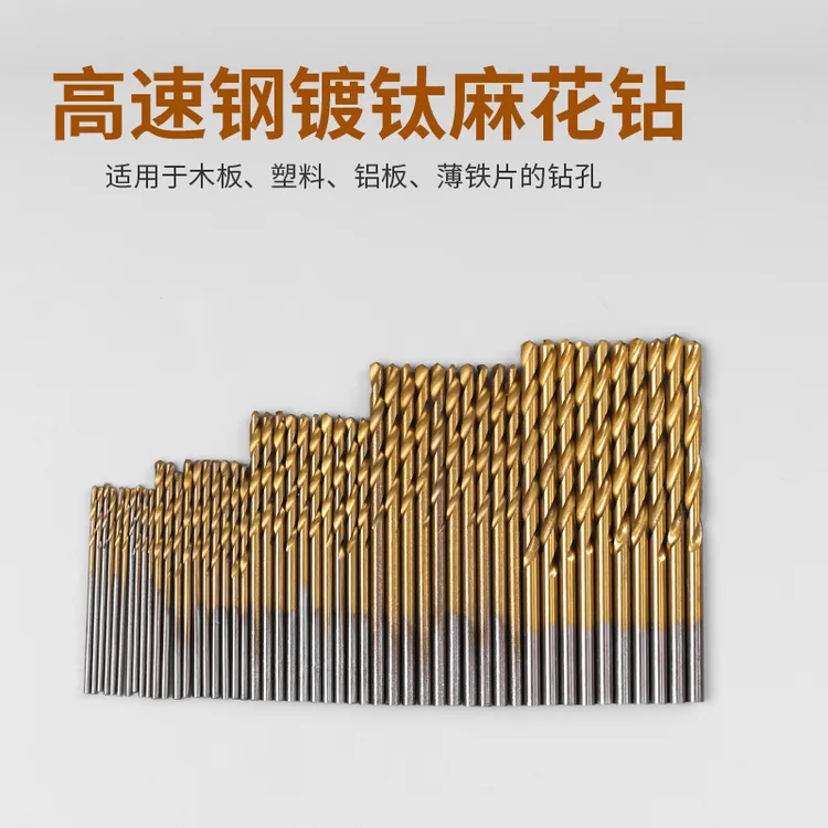 50PC麻花钻组套1-3mm钻头 HSS高速钢镀钛麻花钻 木工开孔工具套装