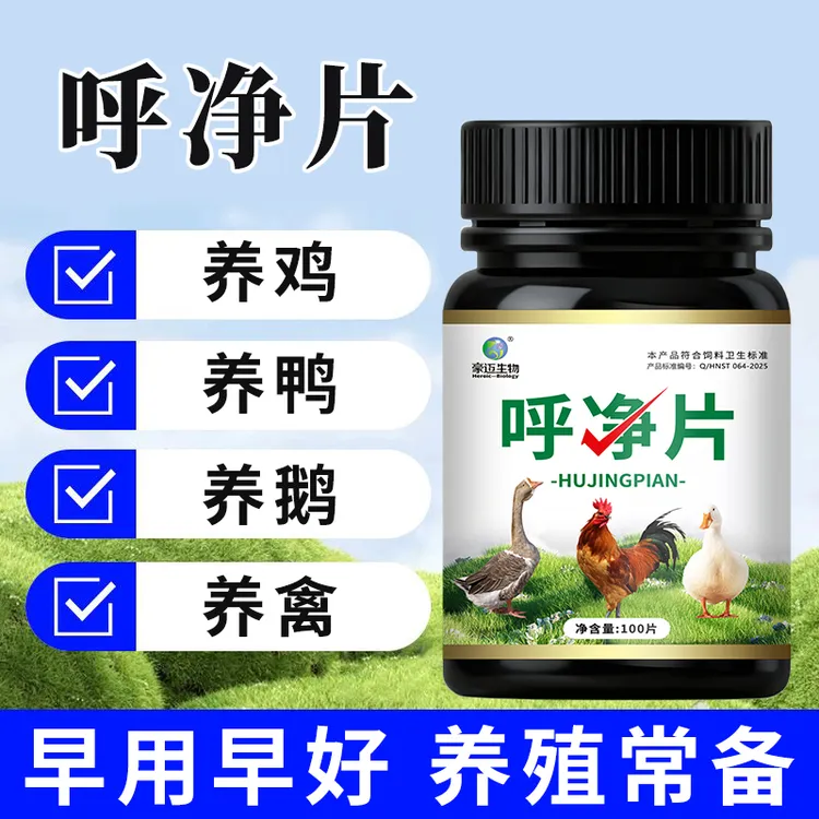 乎净片鸡鸭鹅鸽子鹌鹑四季养殖常备天然兽用饲料养鸡原料使用方便商品图