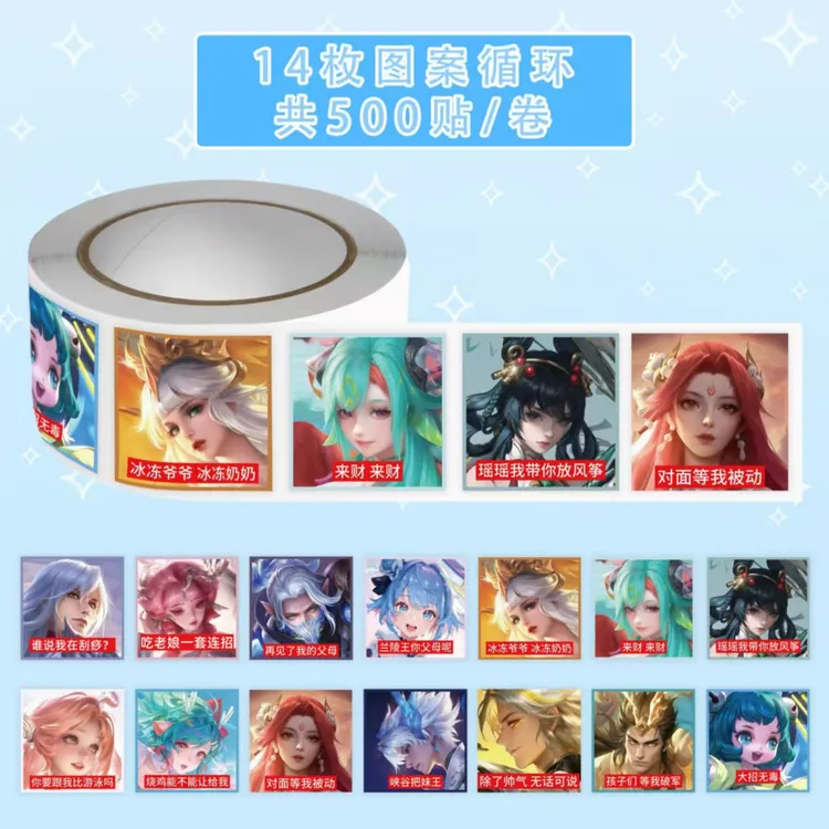 【高能】2000贴王者荣耀热门英雄语录表情包卷卷贴搞笑贴画