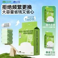 【优可舒】悬挂洗脸巾一次性医护级莱赛尔超厚柔软卸妆擦脸洁面巾