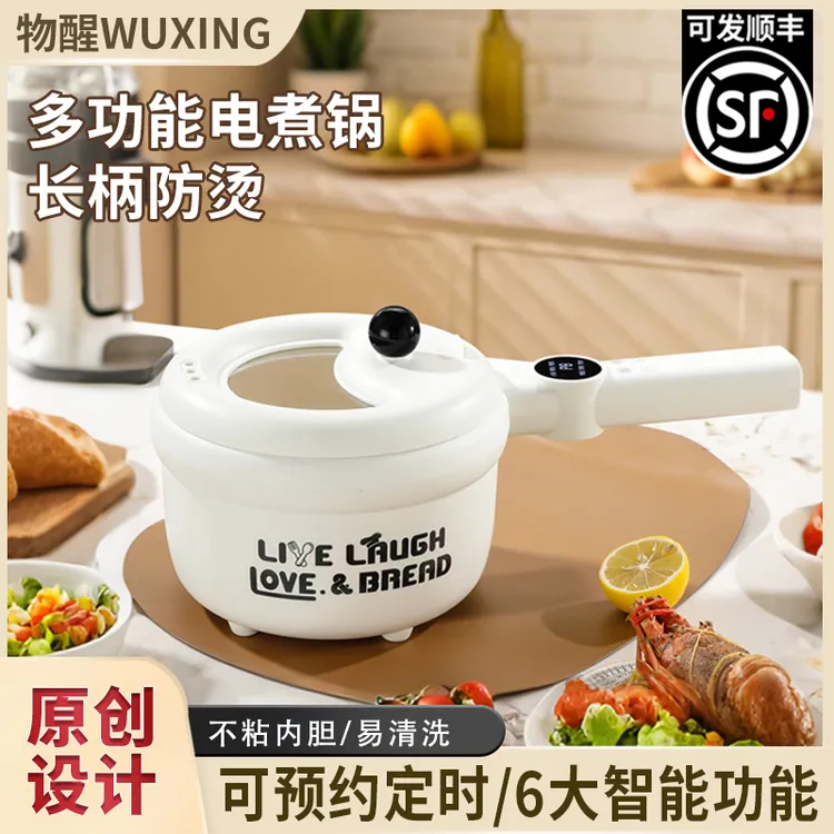 物醒多功能家用电煮锅小型陶瓷釉电饭煲学生宿舍蒸煮一体泡面锅