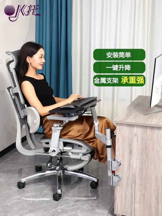 OK托笔记本支架电脑架键盘鼠标托架懒人折叠升降办公四脚椅多功能