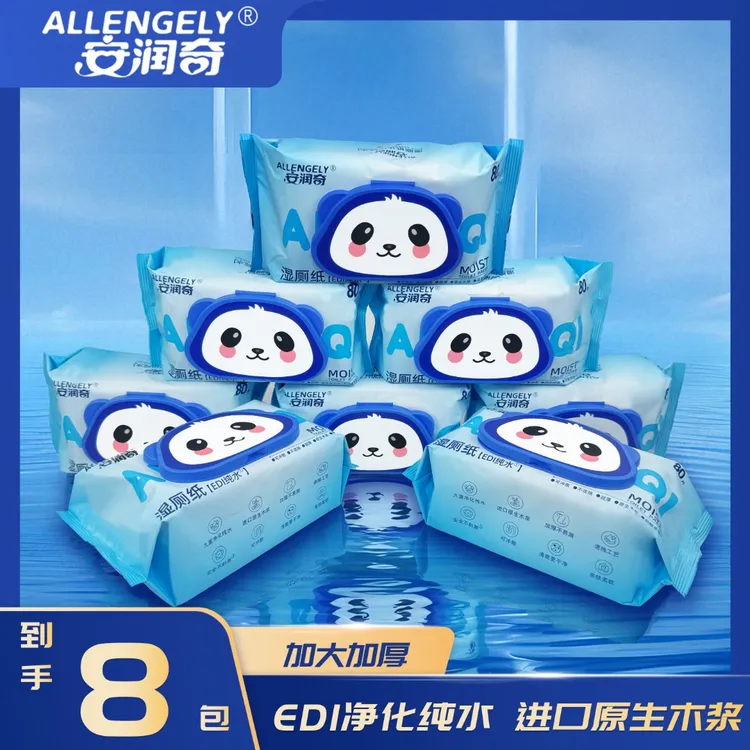 安润奇湿厕纸EDI纯水一次性温和加大加厚不连抽擦屁屁纸可冲马桶