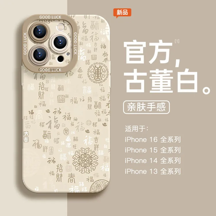 适用苹果15手机壳iphone16promax新款12全包防摔14百福图13硅胶11