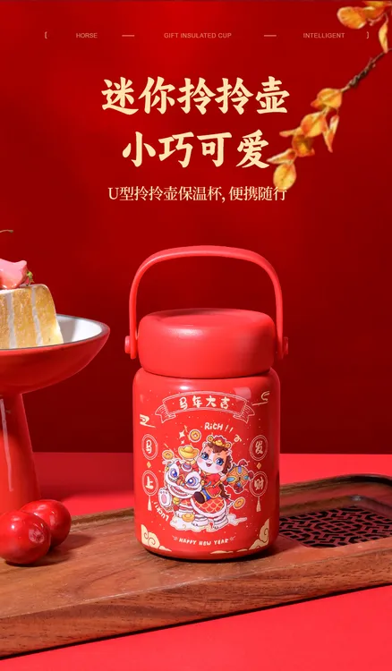 马年伴手礼水杯保温杯开门红年会礼品杯定制马年大吉温度显示杯子