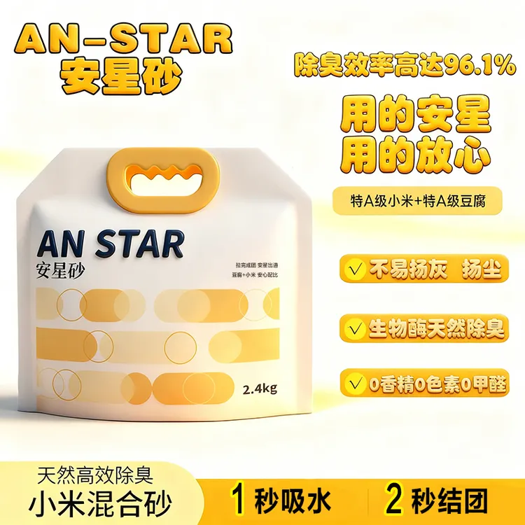 直播间专享【到手11袋】AN-STAR 小米砂11袋52.8斤不粘底强结团无粉尘除臭猫砂