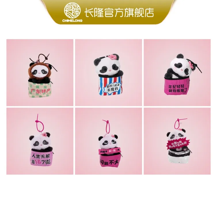 长隆纪念熊猫妹猪动物城市【蟑螂】信物麻袋可爱毛绒挂饰&公仔