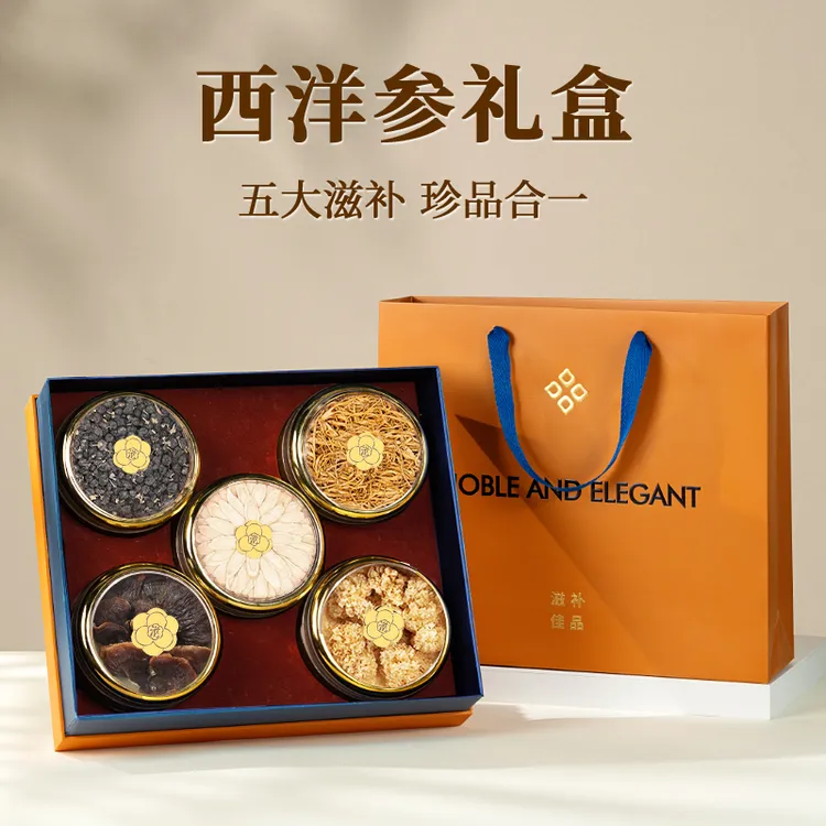 西洋参礼盒补品送礼长辈礼物妈妈婆婆滋补品见家长高档大气上档次