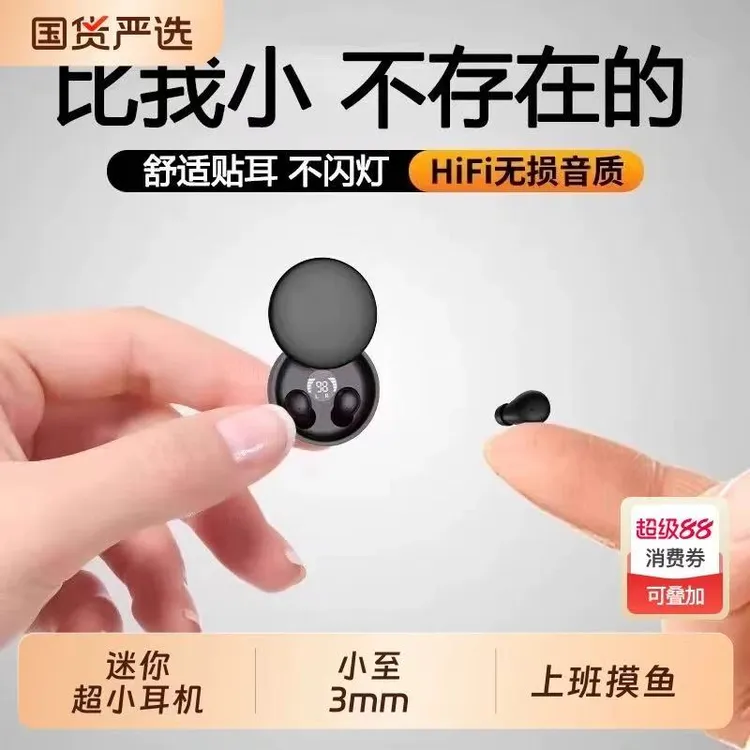 听歌专用蓝牙耳机2025新款高级感降噪长久续航超小迷你睡眠耳机