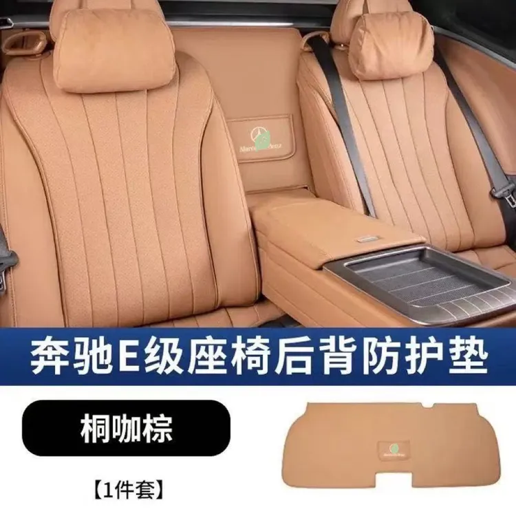 全新奔驰E300L原车色二排框架扶手后防护垫E260L/E级用品专车大全