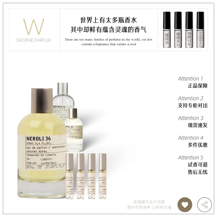 正品 首尔28香根草46东京10橙花36檀香木33别样13红茶29 香水小样