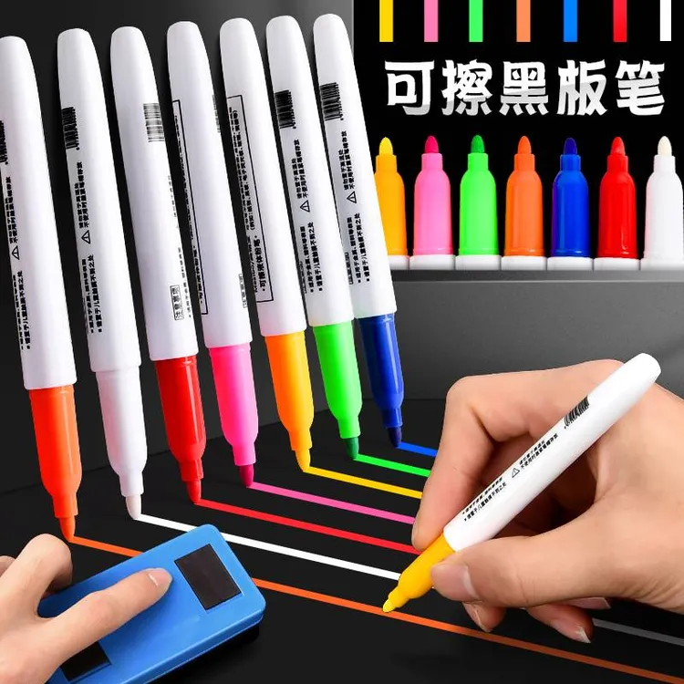 学生涂鸦画笔荧光板专用笔黑板笔液体彩色粉笔可擦写小黑板广告牌