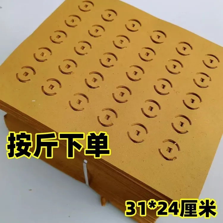 铜钱纸老式打孔纸清明中元寒衣用品烧纸祭祀礼佛批发