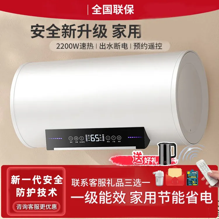 批发多才好电热水器电速热家用洗澡一级省电卫生间40/50/60升80升