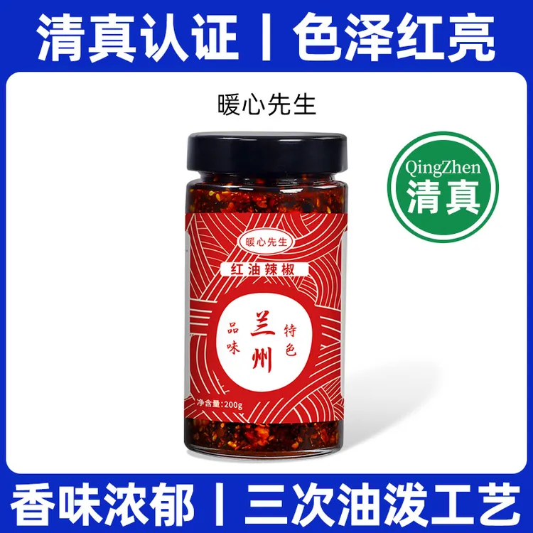 暖心先生红油辣椒油凉拌菜水煮菜饺子火锅蘸料浓香微辣油泼辣子
