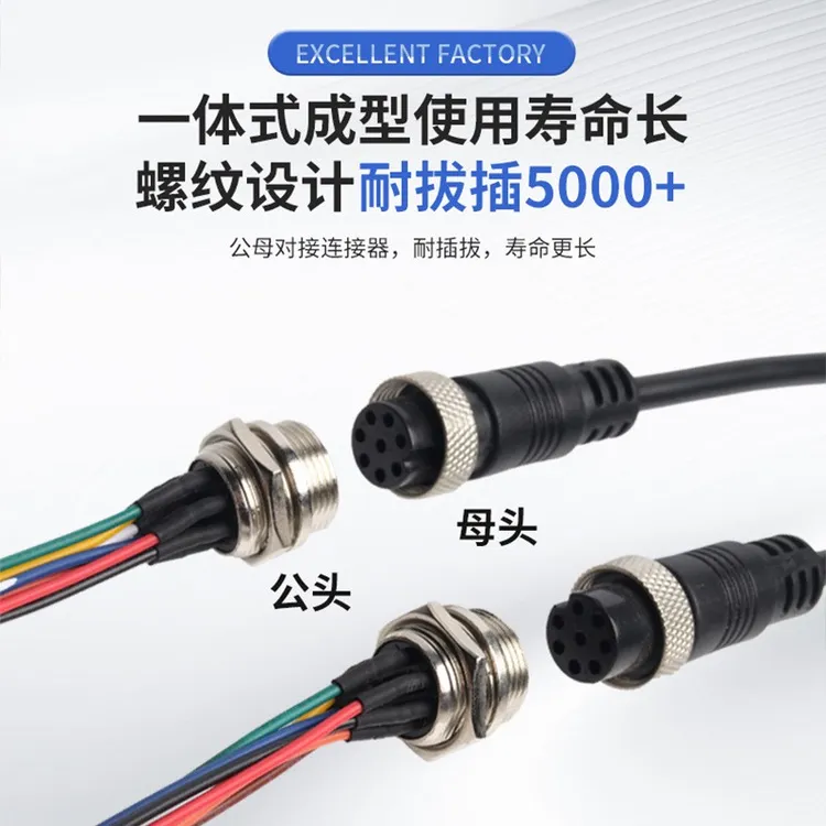 M16航空公母头延长线2芯5芯10芯GX16工业设备监控5芯航空工业插头