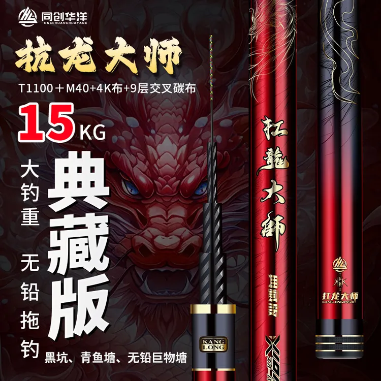 新款扛龙大师典藏版无铅拖钓标鱼竿标坑首选暴力超硬百斤巨物7.5H