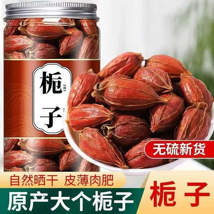 精选栀子果新货果泡水栀子果实卤肉食用上色中药材香料果栀子茶