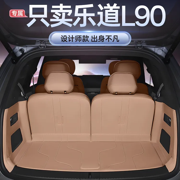 适用于乐道L90车型专用全包围后备箱垫汽车改装配件用品后备箱垫
