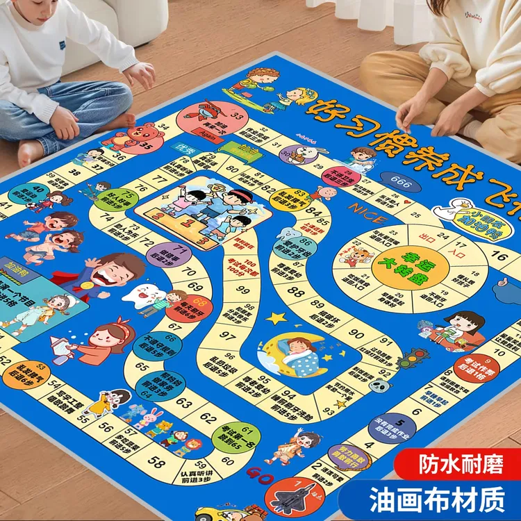 儿童飞行棋好习惯闯关大冒险游戏棋幼儿寻宝棋亲子互动益智玩具
