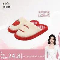 细细条 冬季个性居家网红地板棉拖鞋可爱红苹果保暖女舒适毛毛鞋