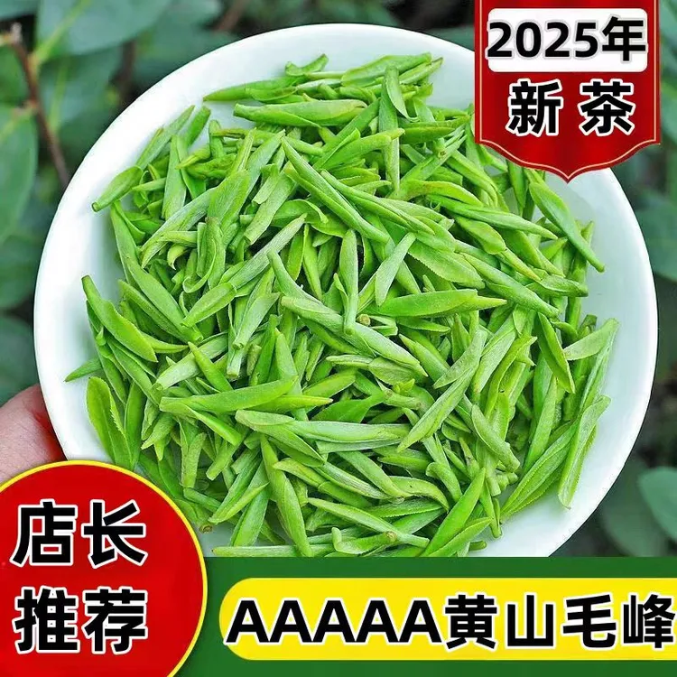 【买一斤送杯子】状似毛尖雀舌绿中泛黄正宗绿茶新茶